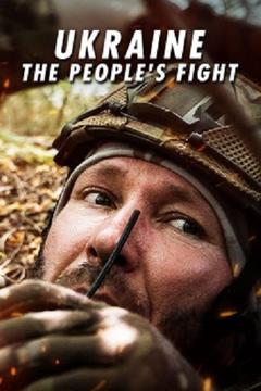 免费在线观看《人民战争：赫尔松保卫战》