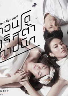 免费在线观看完整版泰国剧《筑梦曼谷》