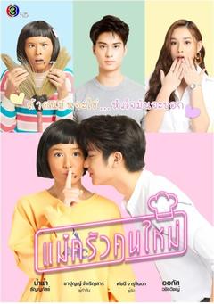 免费在线观看完整版泰国剧《搞怪女厨》