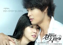 免费在线观看完整版韩国剧《爱你千万次》