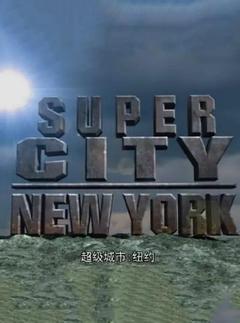 免费在线观看《超级城市：纽约》