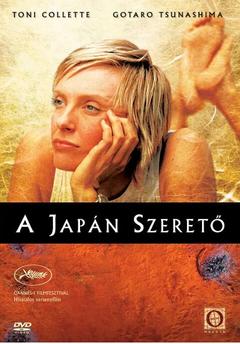 免费在线观看《日本故事》