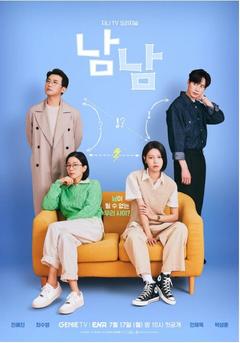 免费在线观看完整版韩国剧《陌生人 2023》