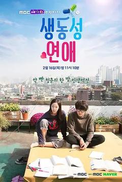 免费在线观看完整版韩国剧《三色幻想：生动恋爱》