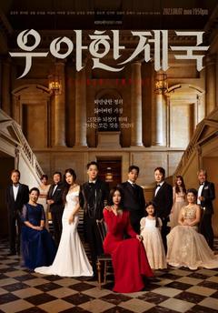 免费在线观看完整版韩国剧《优雅帝国》