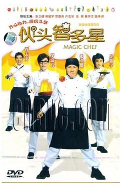免费在线观看完整版香港剧《伙头智多星 2004》
