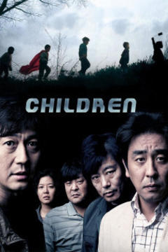 免费在线观看《孩子们 2011》