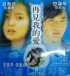 免费在线观看完整版韩国剧《泡沫爱情》