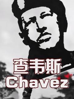 免费在线观看《查韦斯》