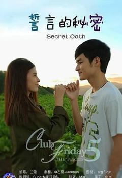 免费在线观看完整版泰国剧《誓言的秘密》