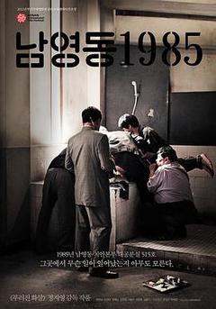 免费在线观看《南营洞1985》