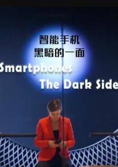 免费在线观看《智能手机：阴暗面》
