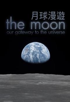 免费在线观看《月球：通往宇宙之门》
