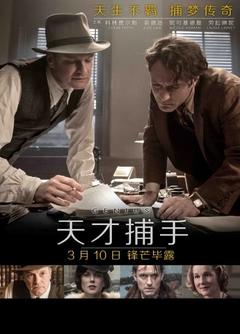 免费在线观看《天才捕手 2016》