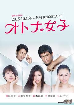 免费在线观看完整版日本剧《熟女正青春》