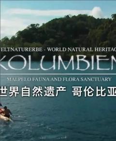 免费在线观看《世界自然遗产：哥伦比亚》