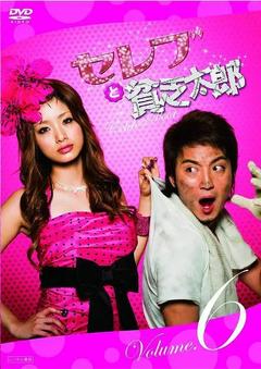 免费在线观看完整版日本剧《公主与青蛙 2008》