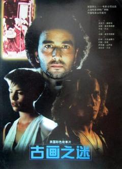 免费在线观看《步步杀机 1995》