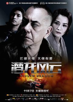 免费在线观看《潜龙风云 2014》