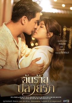 免费在线观看完整版泰国剧《爱的转变》