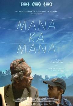 免费在线观看《玛纳卡玛纳》