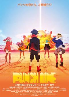 免费在线观看《Punch Line》