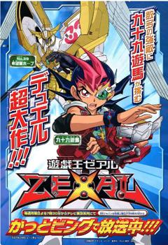 免费在线观看《游戏王ZEXAL》