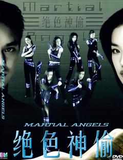 免费在线观看《绝色神偷 2001》