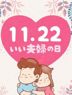 免费在线观看完整版日本剧《1122好夫妇》