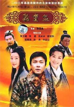 免费在线观看完整版国产剧《聚宝盆 2003》