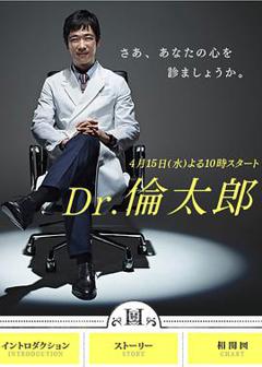 免费在线观看完整版日本剧《Dr.伦太郎》