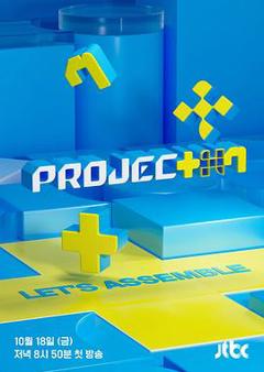 免费在线观看《PROJECT 7》