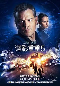 免费在线观看《谍影重重5国语》