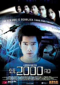 免费在线观看《公元2000AD粤语》