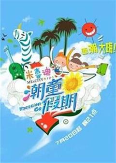 免费在线观看《我们这一摊》