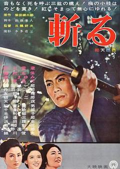 免费在线观看《斩1962》